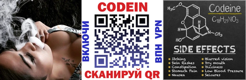 Кодеин напиток Lean (лин)  Покровск 
