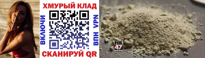 ГЕРОИН Heroin даркнет телеграм Покровск