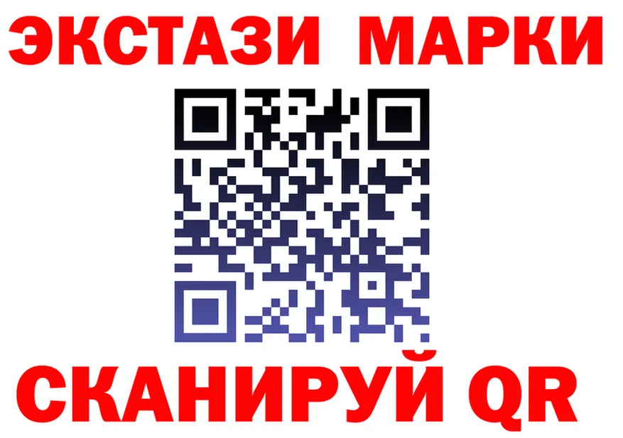 Ecstasy XTC ТОР площадка МЕГА Покровск