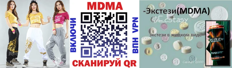mega рабочий сайт  Покровск  MDMA молли 