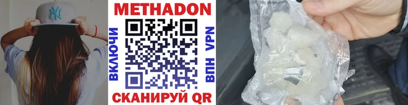Метадон мёд  купить   Покровск 